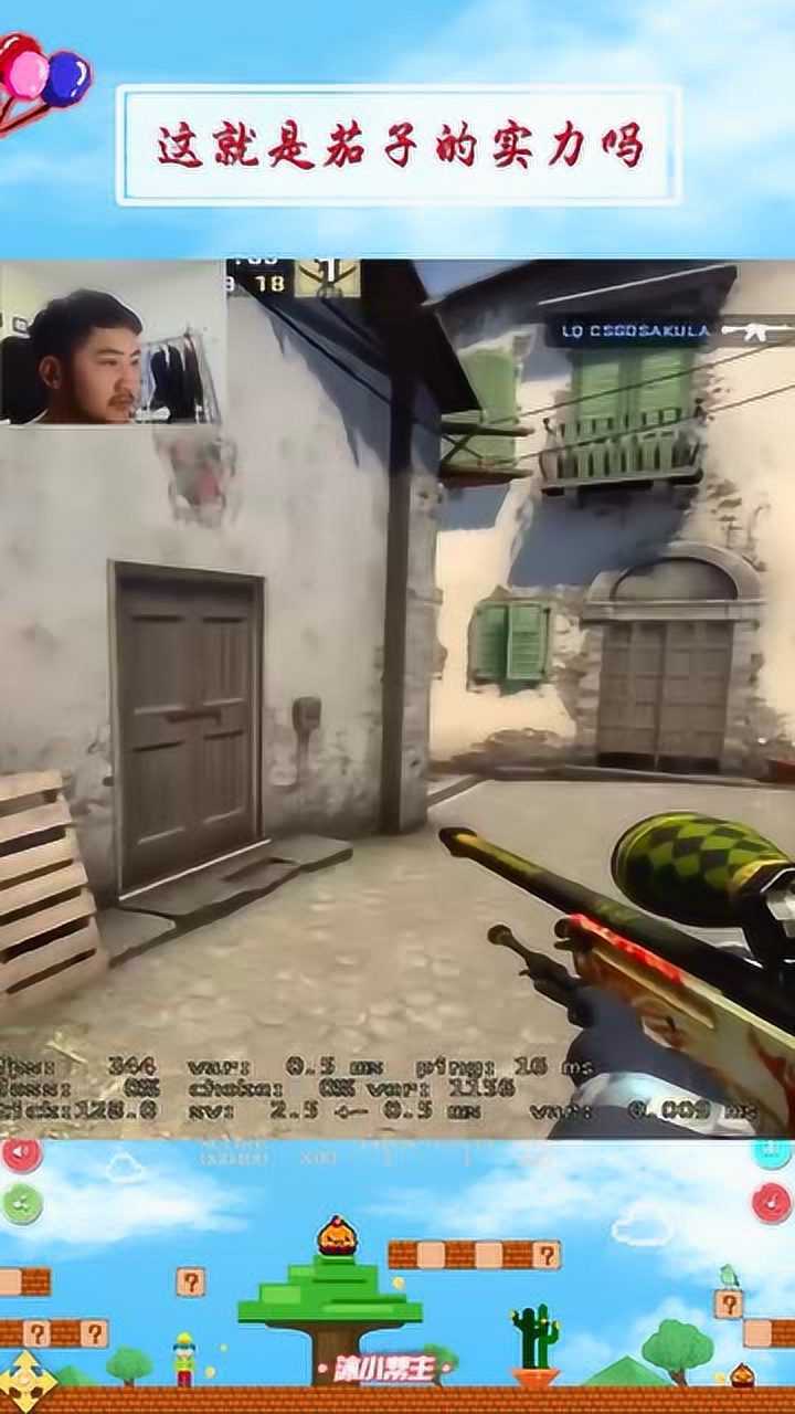 csgo茄子的意识和操作是真的强真不愧是当过职业选手的