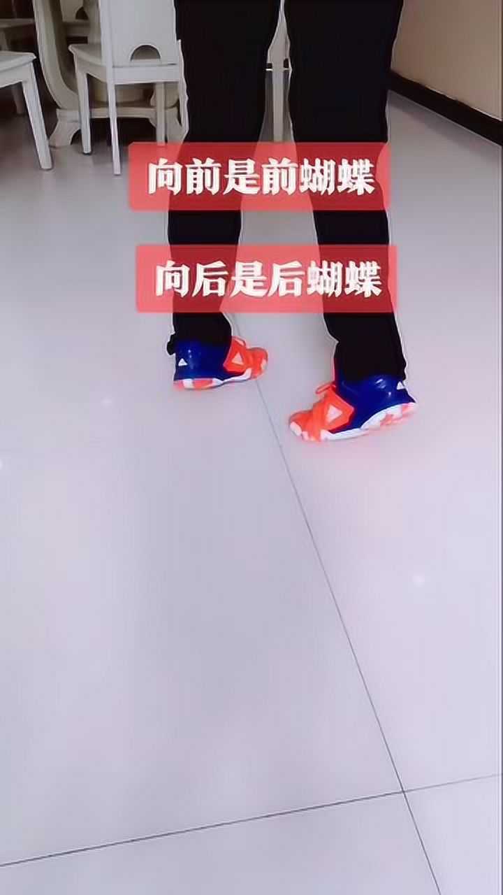 蝴蝶步慢动作分解专治学不会的宝宝曳步舞基础教学