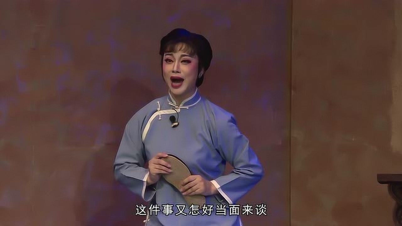 传统吕剧《李二嫂改嫁》片段,李二嫂:"上一双新鞋儿好给他穿",真是