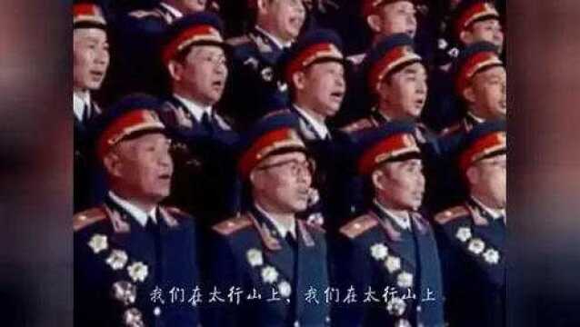 影视:1959年将军合唱团在人民大会堂演唱抗战歌曲《在太行山上》!