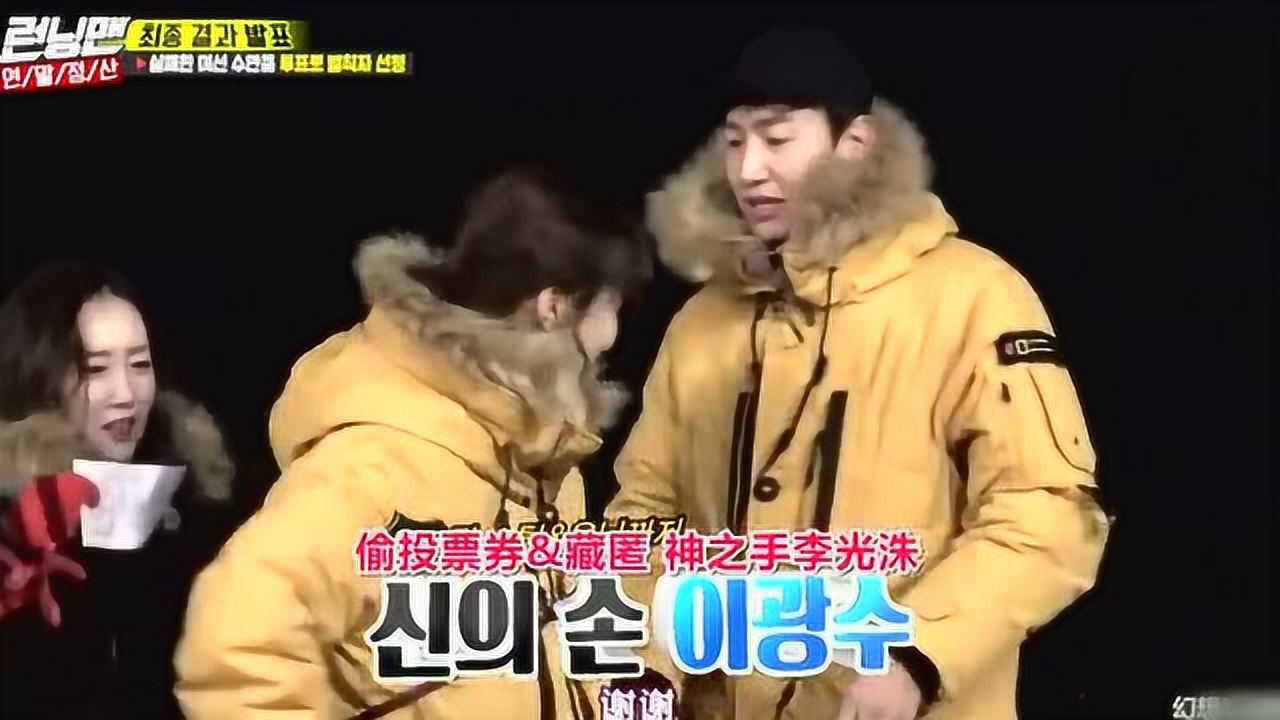 rm:李光洙在众目睽睽之下偷投票券,被李诗英一拳打到在地,难受
