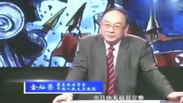 金灿荣:中国的体量决定了世界没有国家能战胜我们!所以你们整天怕什么?