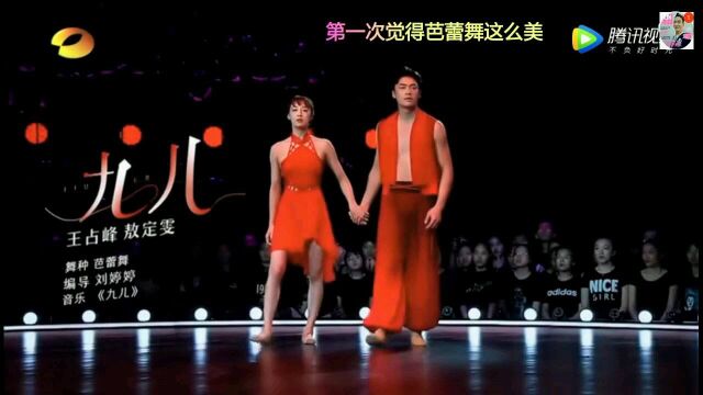 辽宁芭蕾舞团的俩位首席表演芭蕾舞《九儿》