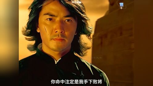 中华英雄第2集:郑伊健经典电影