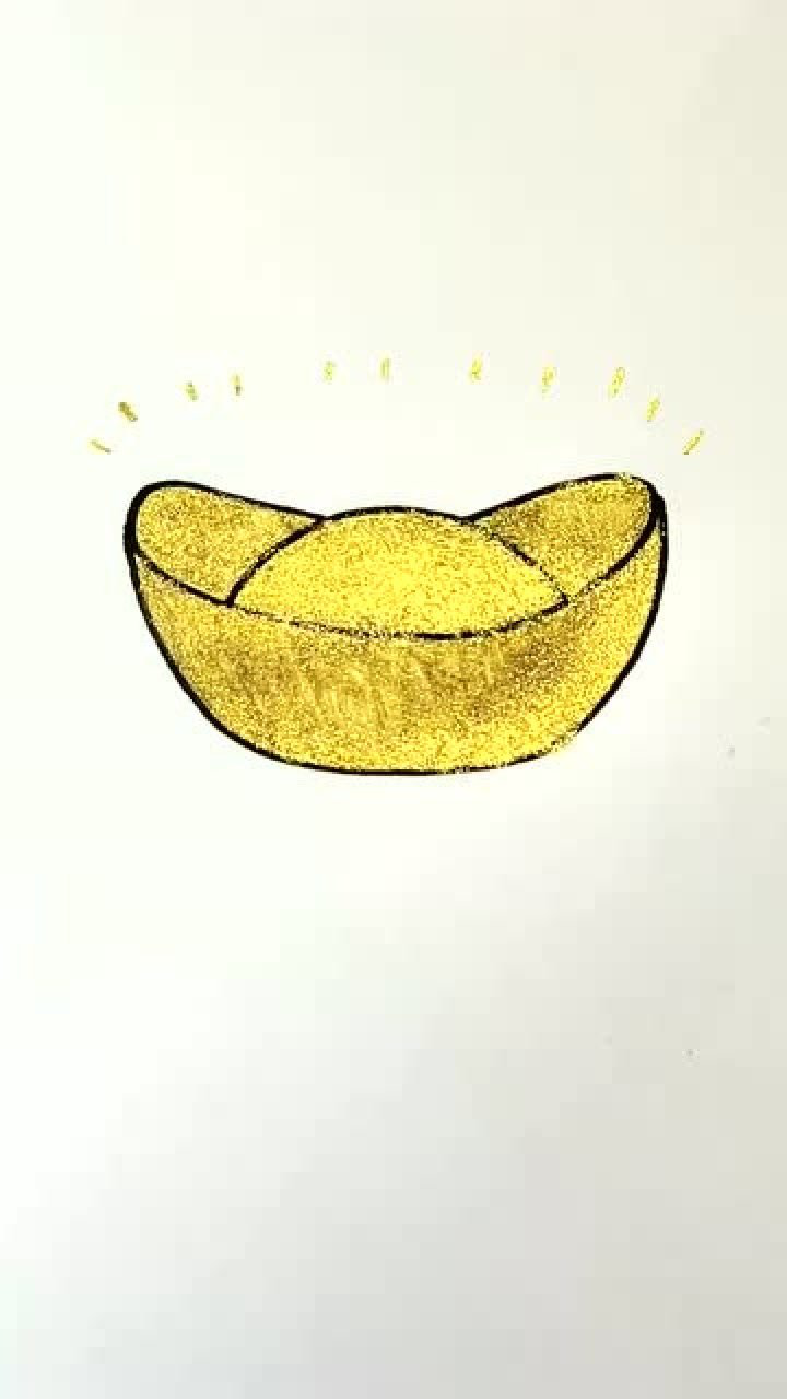 金子简单画法图片