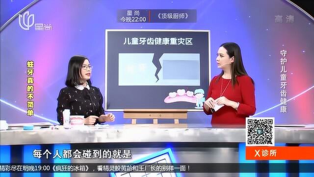 70%儿童都有蛀牙,专家介绍完危害,家长还敢不在意?