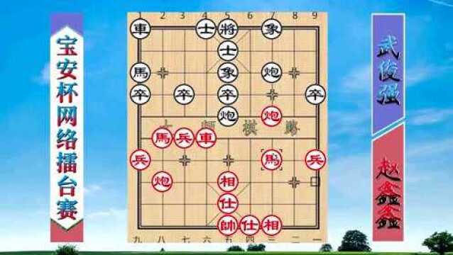 全国象棋擂台赛冠军争霸局:武俊强一步软招,却遭赵鑫鑫全局压制