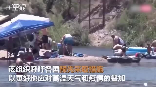 世界气象组织:夏天高温可加重新冠疫情