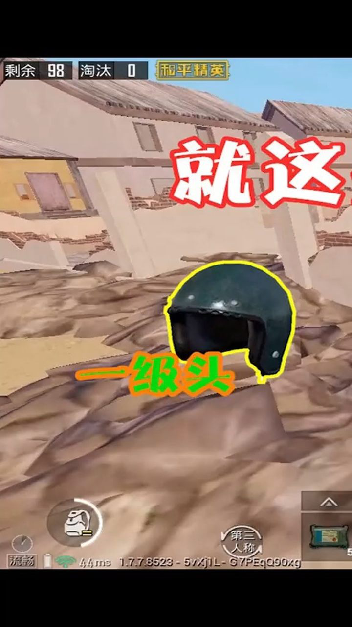 和平精英明月挑战偏僻拆迁户破烂房子就这穷酸样怎么吃鸡