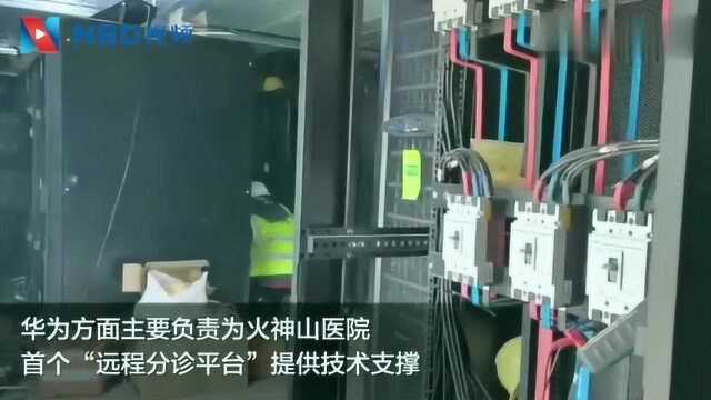 实探火神山医院,5G远程会诊设施正在收尾