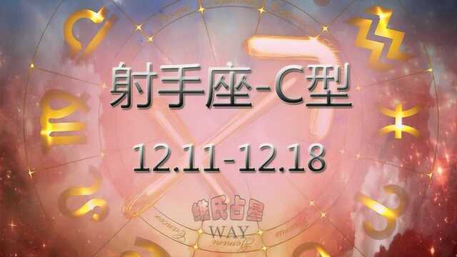 用阳历生日看12星座细分:12.1112.18射手C型