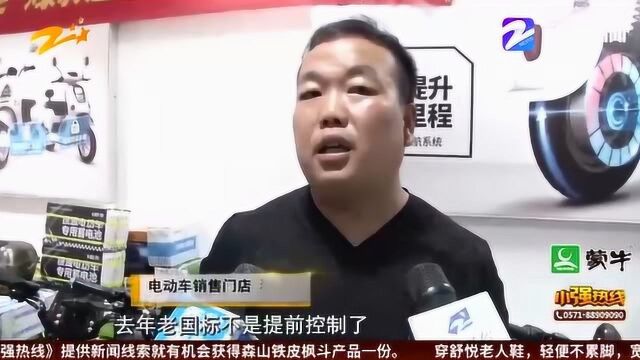 骑电动自行车被拘留 你卖的是不是电动自行车? 杭州严查商家