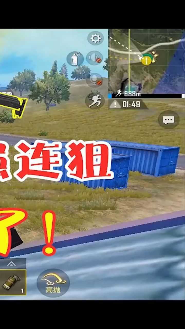 和平精英明月挑战只用超级空投武器吃鸡我拿到了最强步枪和最强连狙1