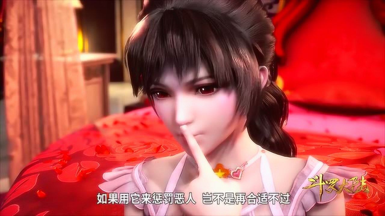 动漫斗罗大陆-发晶变龙须针