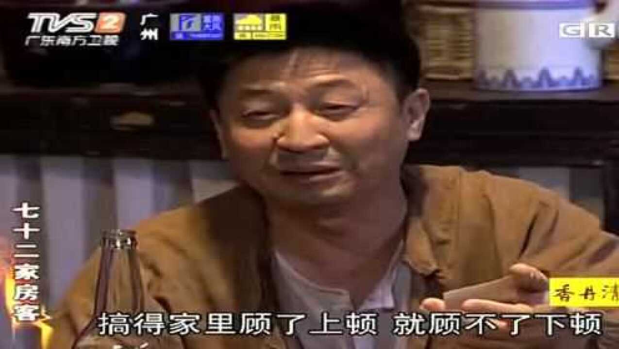 七十二家房客:鸡公福原来是有情有义的好男人,难怪老婆漂亮懂事