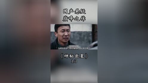 （下）国产烧脑神片《心迷宫》：4起命案只有1具尸体，别快进怕你看不懂