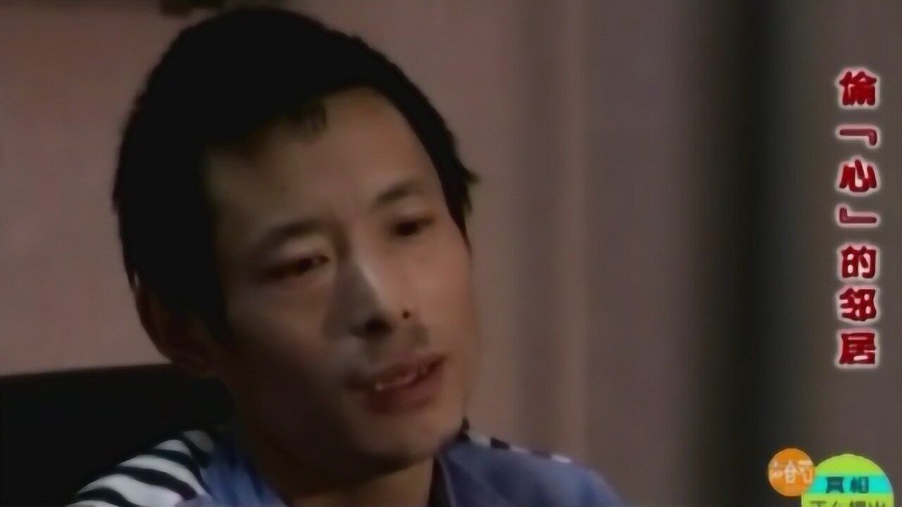 真相：男子翻墙头和邻居的妻子厮混，怎料邻居发现后，竟继续装不知道_高清1080P在线观看平台_腾讯视频