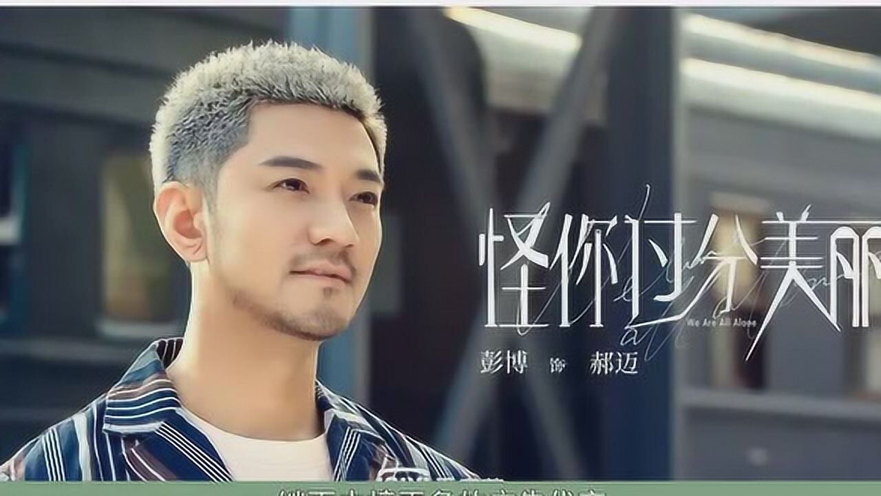 《怪你过分美丽》莫向晚失策,莫北撒盐,徐陵天真,管弦真闺蜜