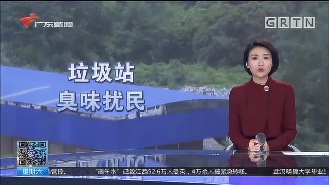 肇庆端州 垃圾站建在小区旁 臭味扰民