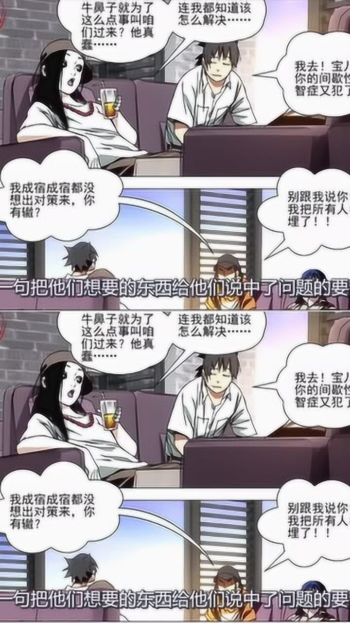 一人之下第三季第1北京相会宝儿姐放大招看傻众人