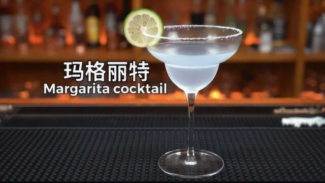 玛格丽特Margarita世界上知名度最高的传统鸡尾酒之一