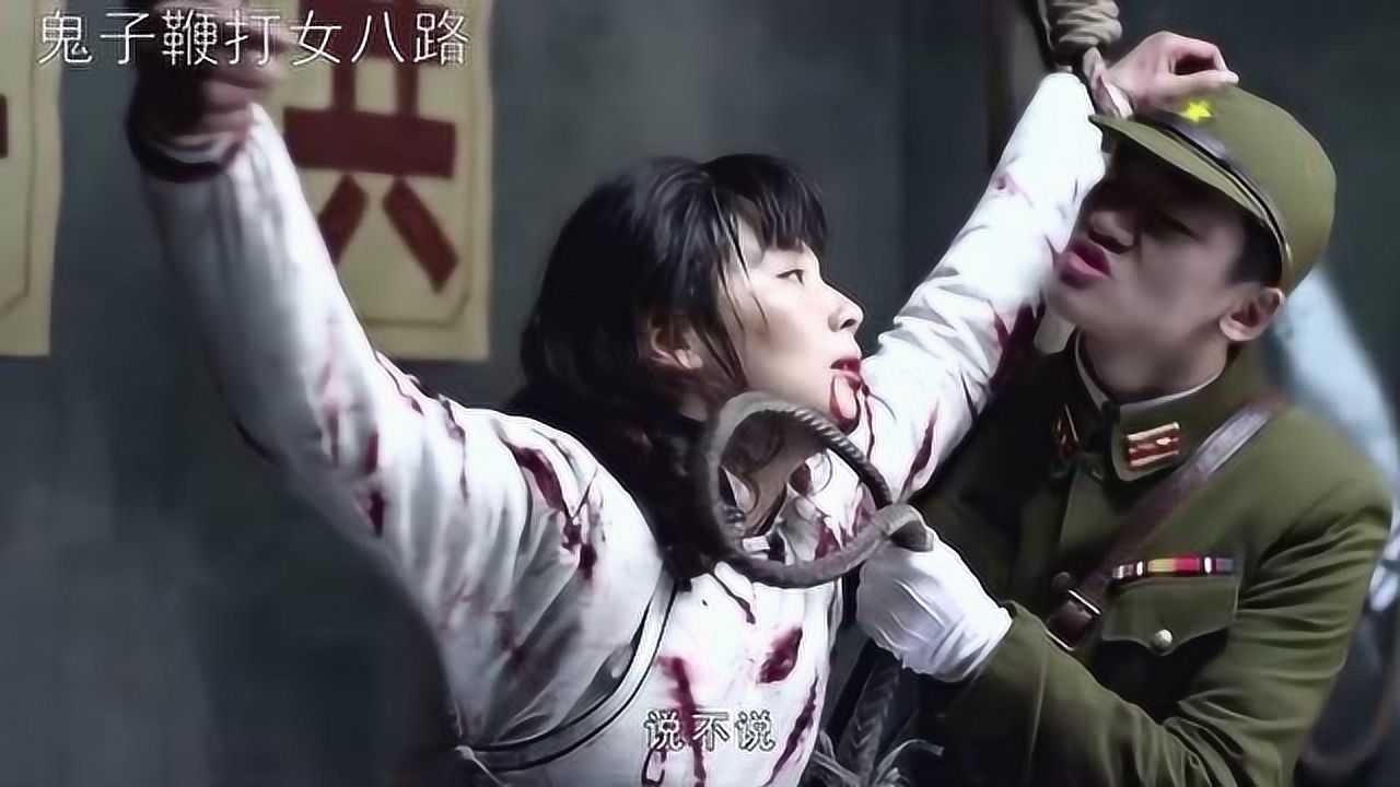 中国军人受刑后宁死不屈,结果注射神秘药物,八路被鬼子用烙铁烫伤