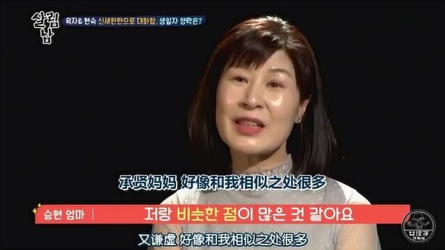 韩综:韩国家庭主妇吐槽丈夫,两个女人越说越上火,男人不敢插嘴