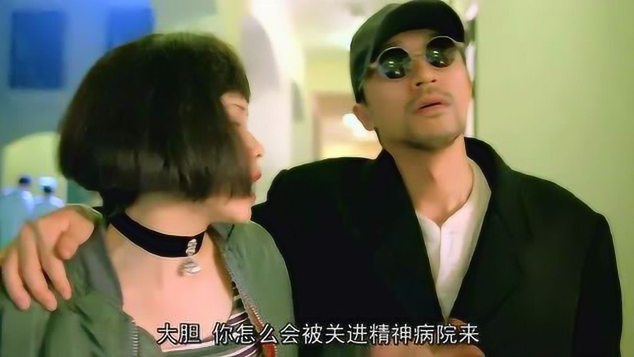 港片回魂夜粤语4莫文蔚精神病院看望周星驰抓鬼大师出身不凡