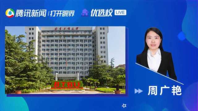 北京工商大学应用统计学专业:统计时代,智谋未来