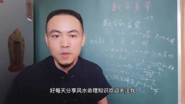 12数字的虚实在八字当中的表现,和运气有什么关系