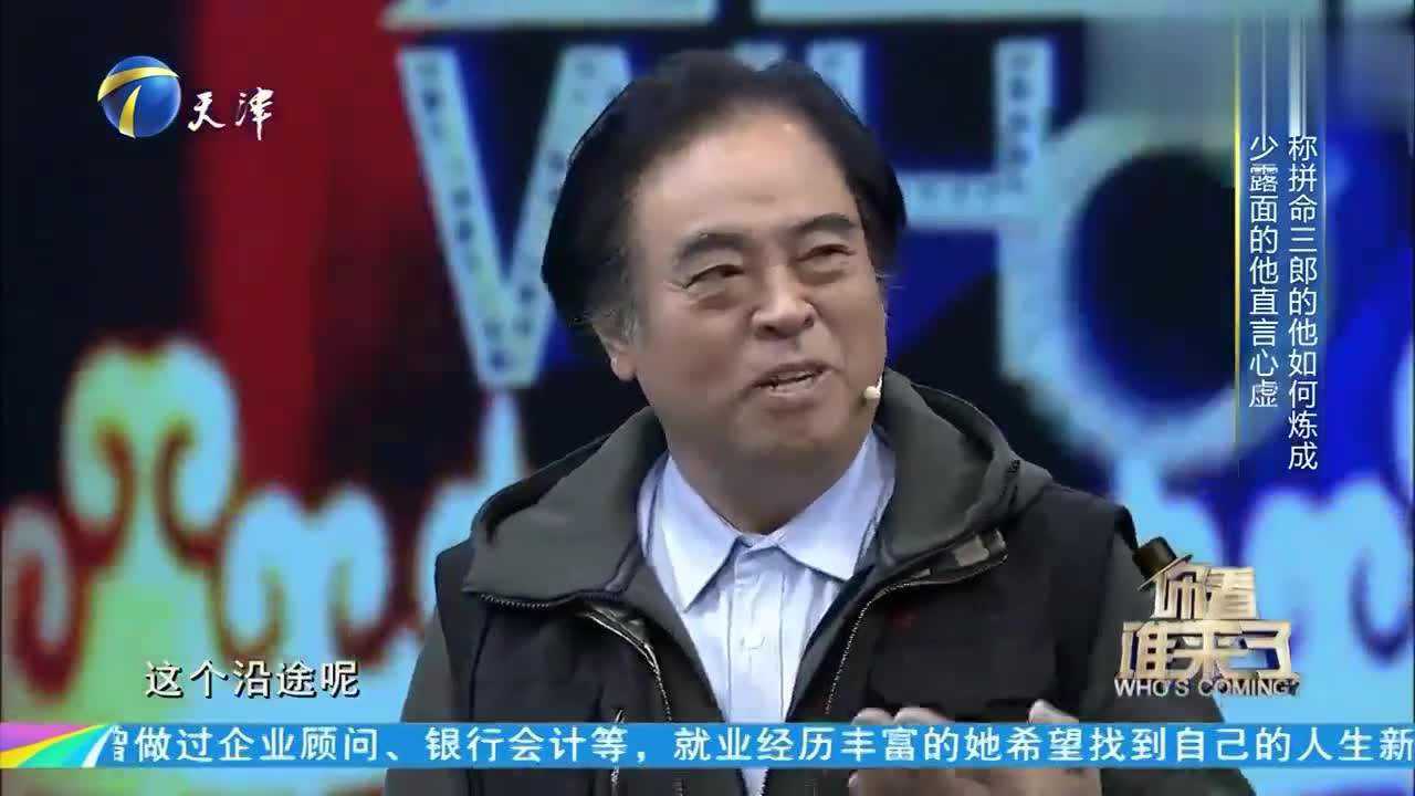 水浒传导演张绍林自曝原是穷苦出身每次拍戏都很紧张