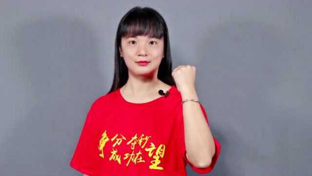 厦门市杏南中学|2020届初三年中考30日誓师活动 老师祝福