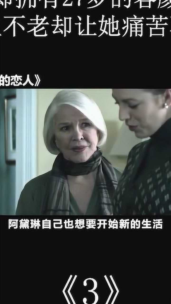 《时光尽头的恋人》 三