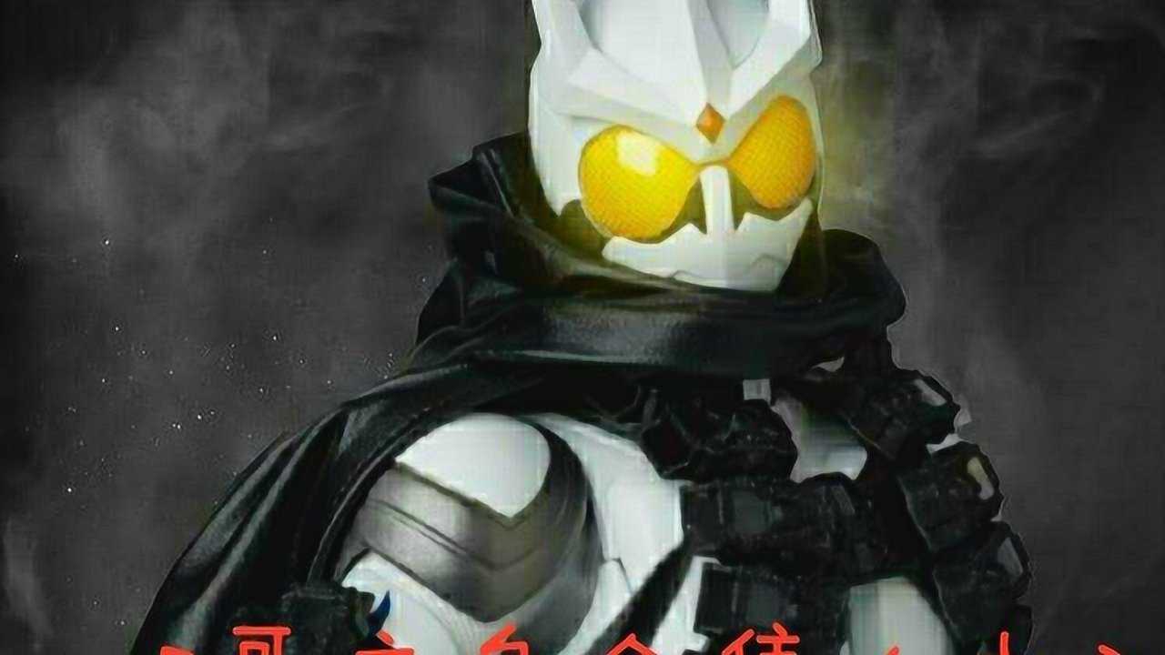 假面骑士eternal 变身合集(中) 大道克己 e哥