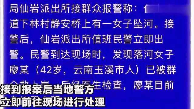 监控记录全过程:夫妻桥上吵架 丈夫把妻子推下河