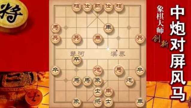 大神象棋:在大神强大的压力之下,主播惊慌失措临阵脱逃