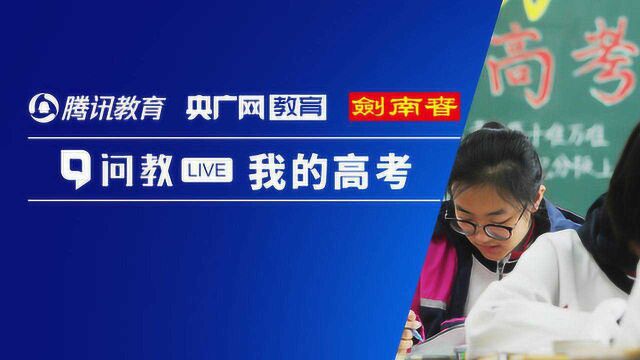 问教liveⷩ똨€ƒ季丨听张永琪、马肖风讲述“我的高考”