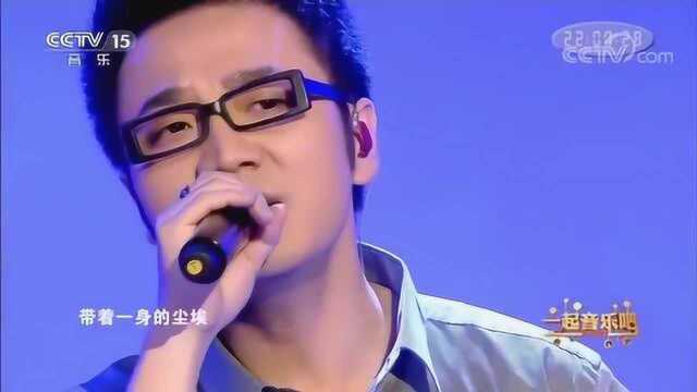 王铮亮演唱《英雄泪》,成熟沧桑的嗓音,将歌曲唱的淋漓尽致!