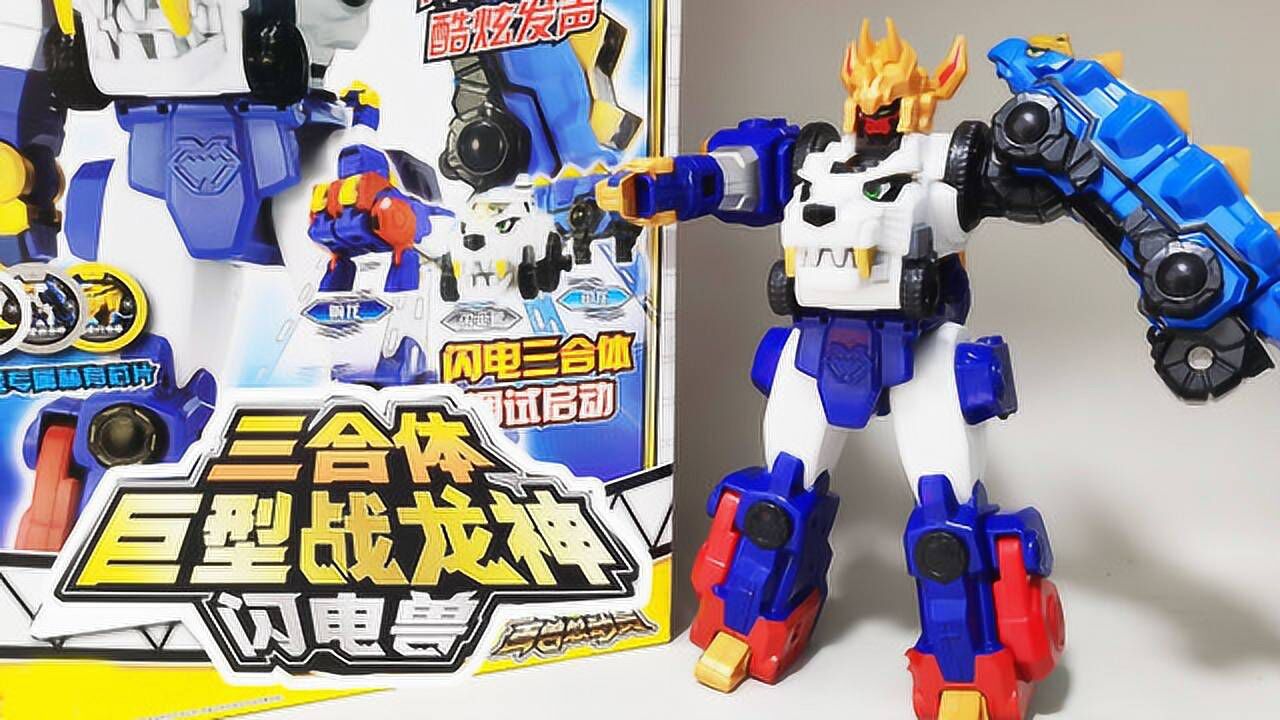 百兽总动员酷炫玩具登场_高清1080p在线观看平台_腾讯视频