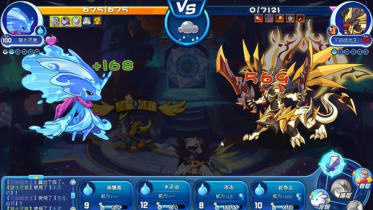 碧水单过星辰塔boss灭却战龙王