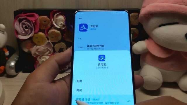 小米MIUI12更新完毕,阿里系软件的后台动作,全面曝光!