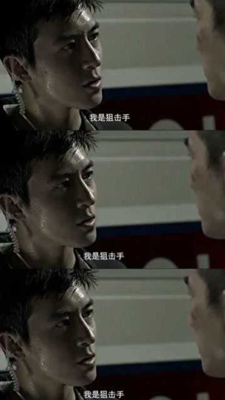 我是狙击手我敢开枪就证明我有信心能击中目标陈冠希电影神枪手汪星人