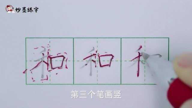 硬笔书法部编版一年上册同步生字\