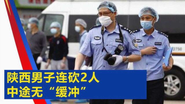 陕西凤翔恶性事件:嫌疑人拽女子头发连砍数刀,逃亡路上又杀1人