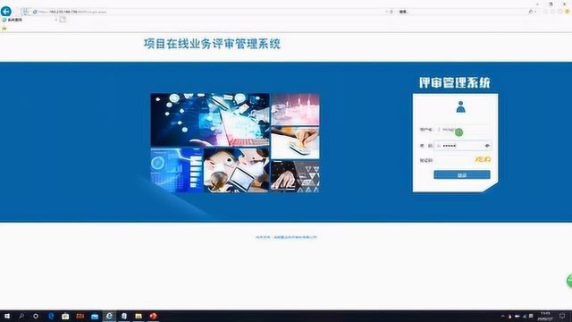 鹏业云评审系统潼南财政评审管理系统操作视频