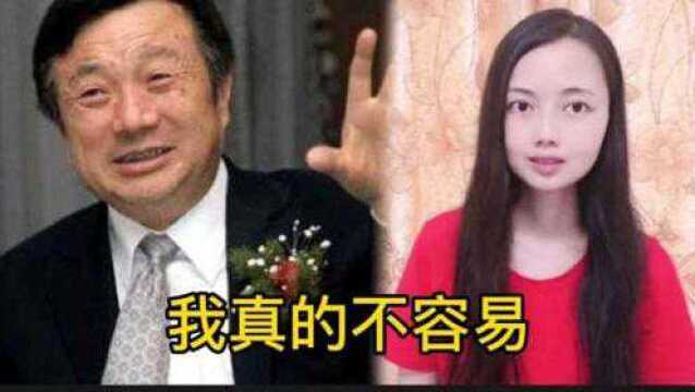 任正非第8年才入党?