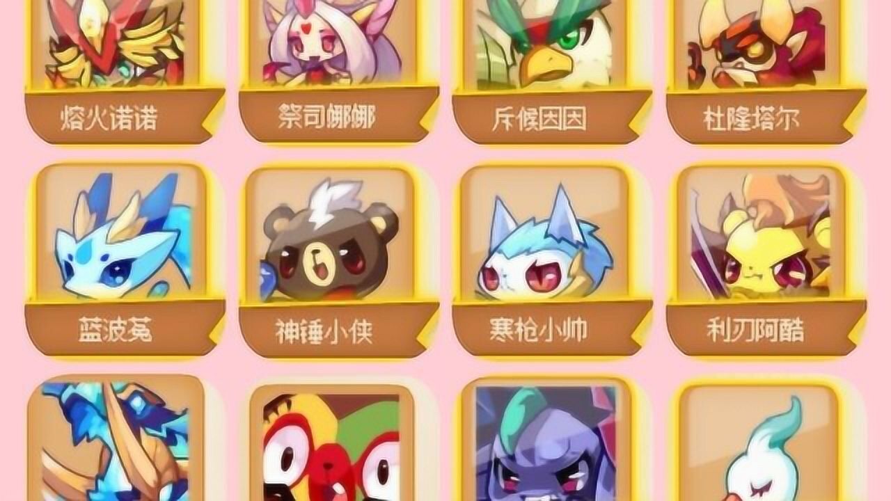 洛克王国扭蛋机宠物大全汇总