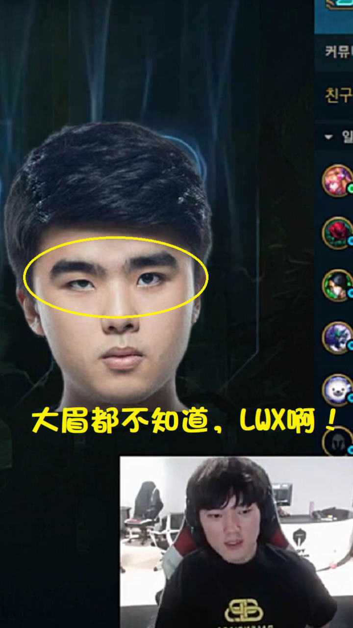 jkl给林伟翔起绰号:大眉就是lwx,没人比他眉毛大!_腾讯视频