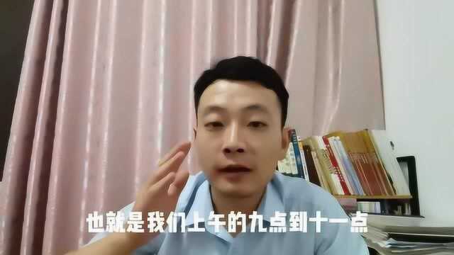 子午流注可为健康提供很好的指导(三)