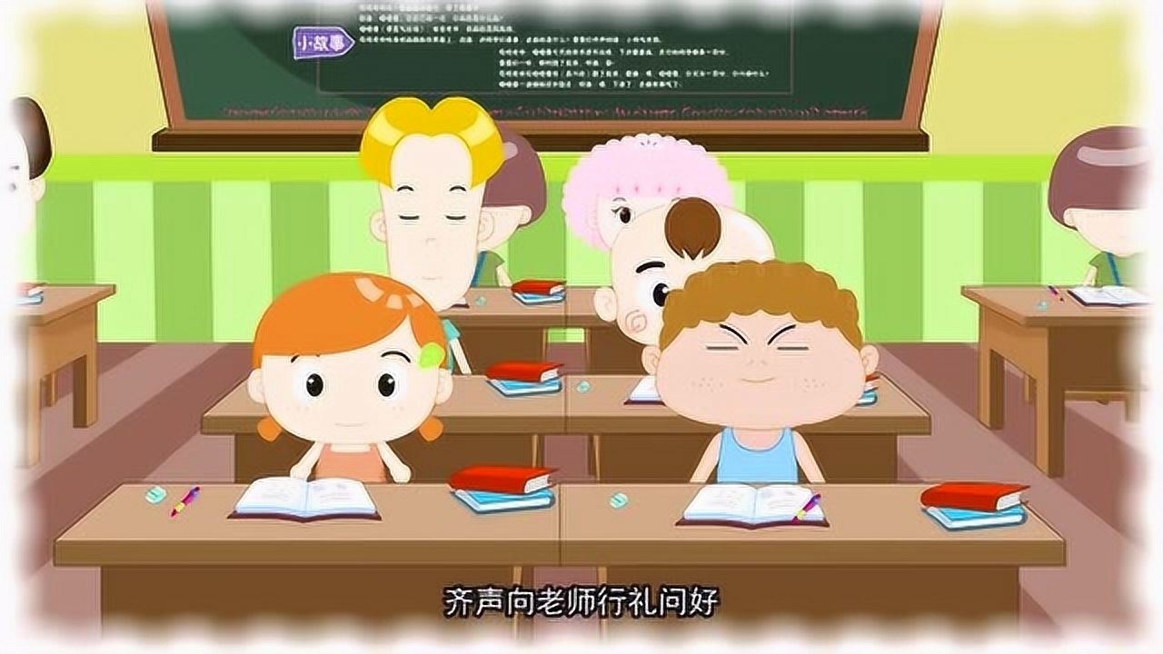 开心礼仪:这些日常的课堂礼仪,你做到了吗?_腾讯视频